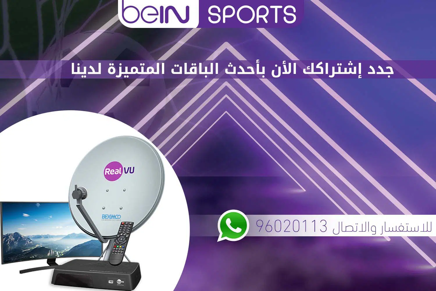 اشتراك بي ان اسبورت في الكويت bein sport 96020113