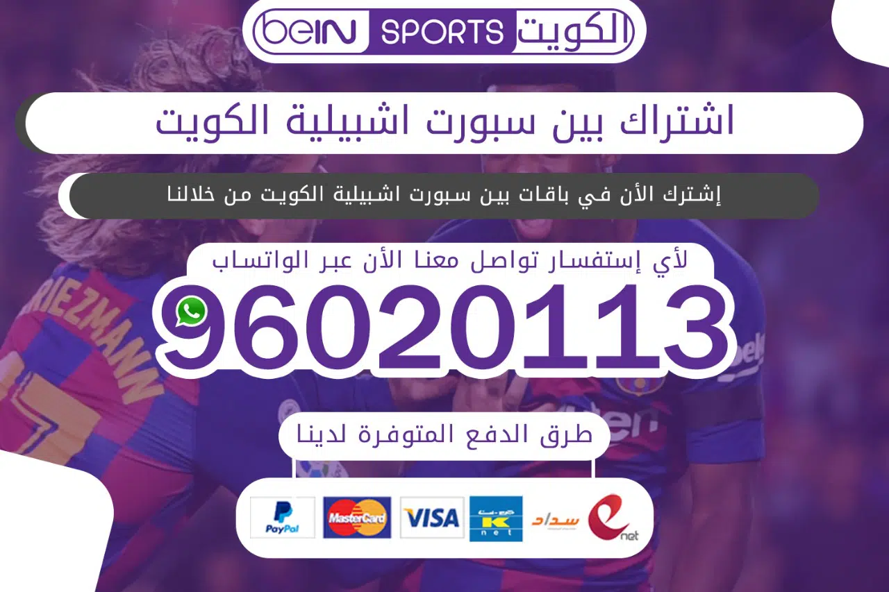 بين سبورت اشبيلية