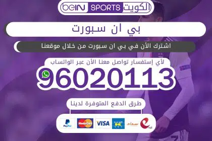 بي ان سبورت