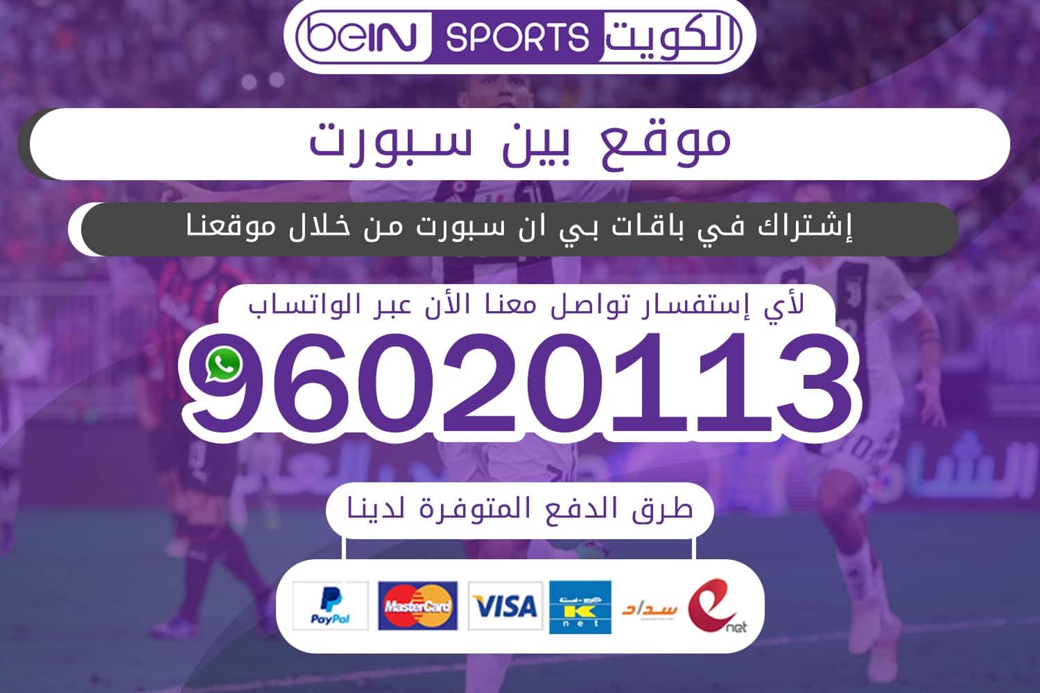 موقع بين سبورت