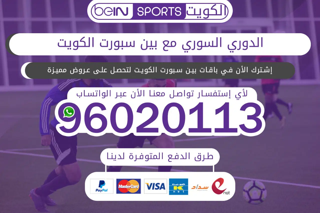 الدوري السوري