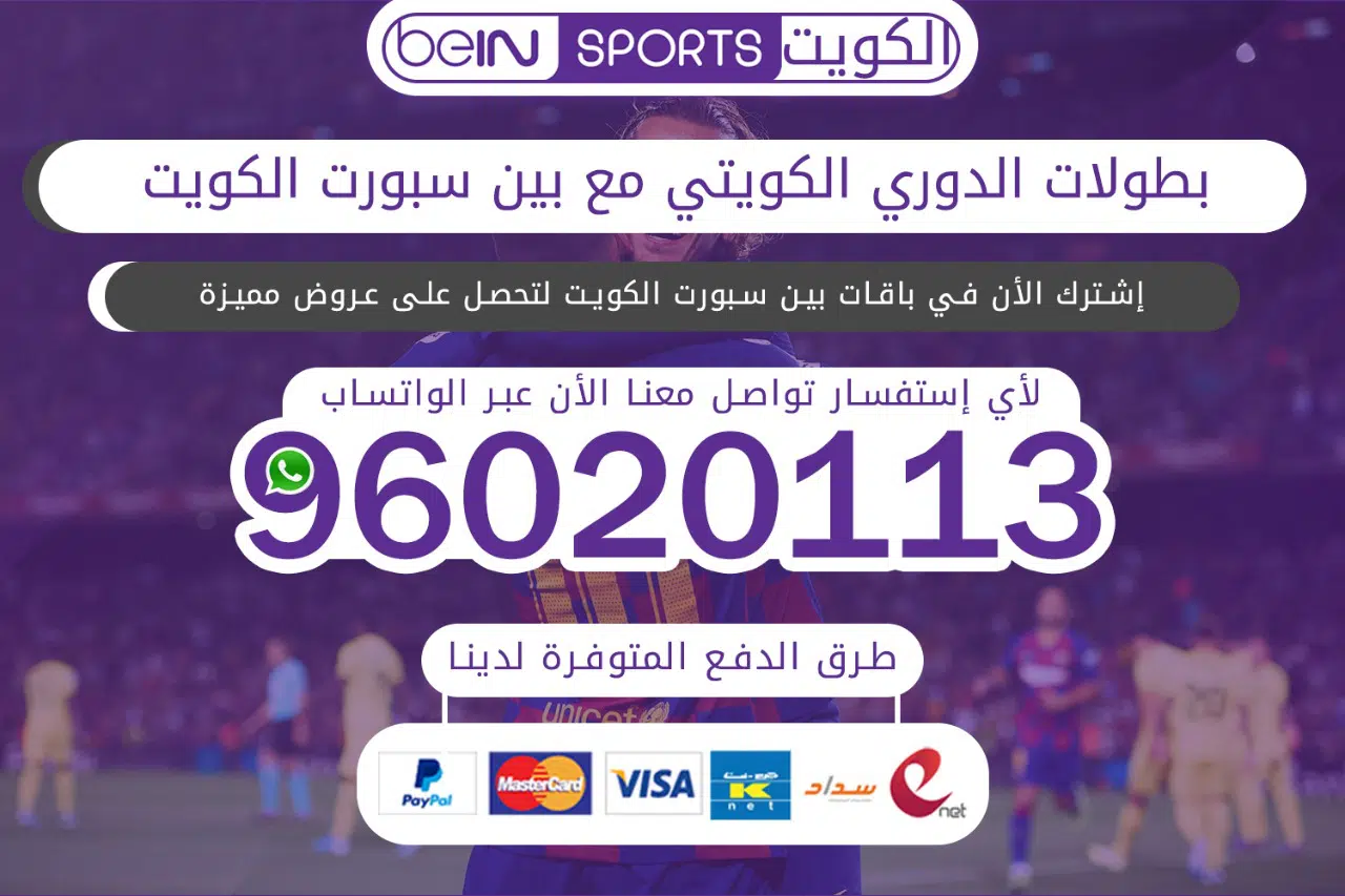 بطولات الدوري الكويتي