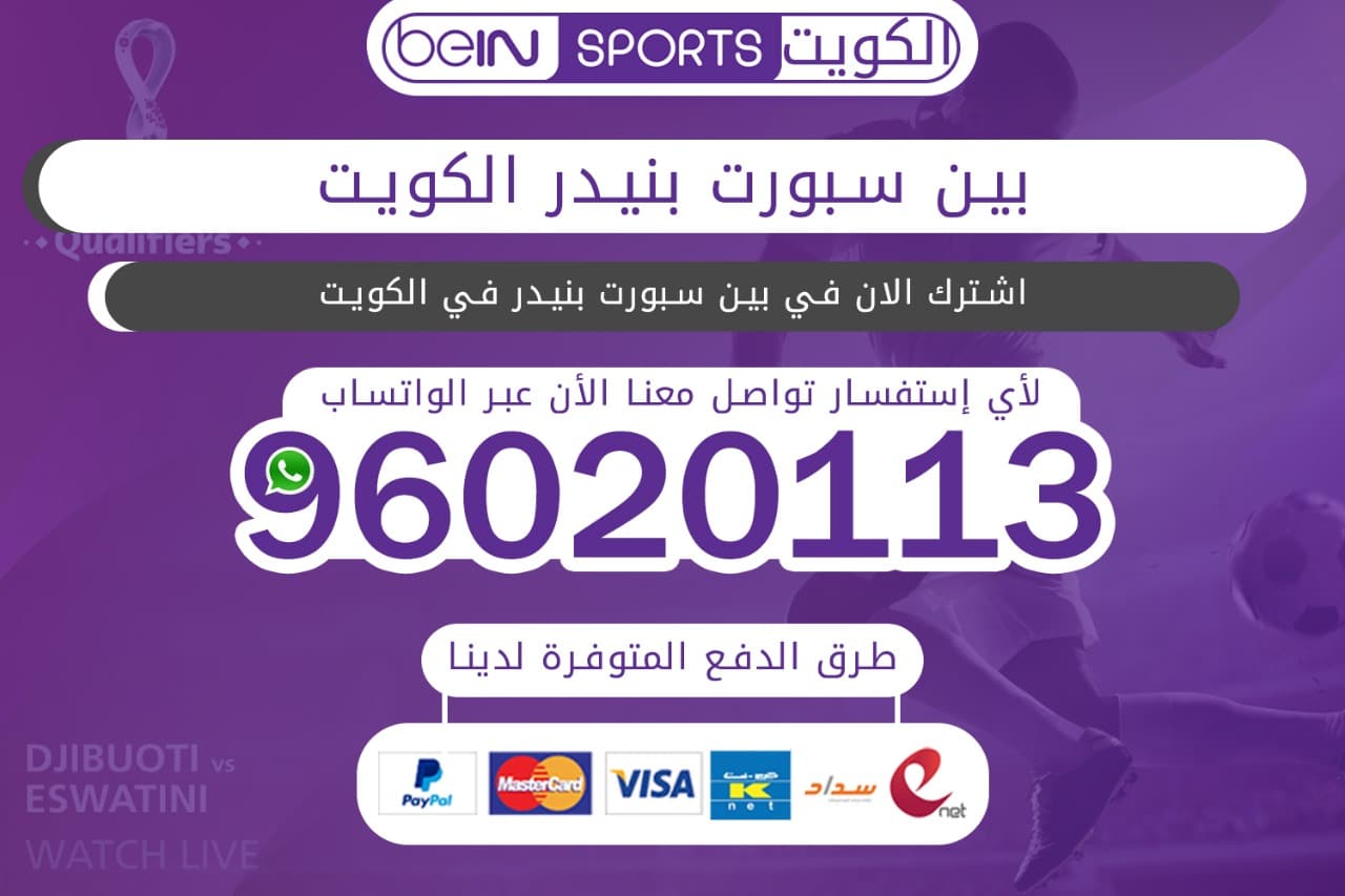بين سبورت بنيدر