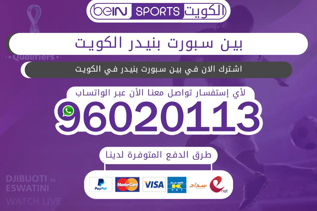 بين سبورت بنيدر