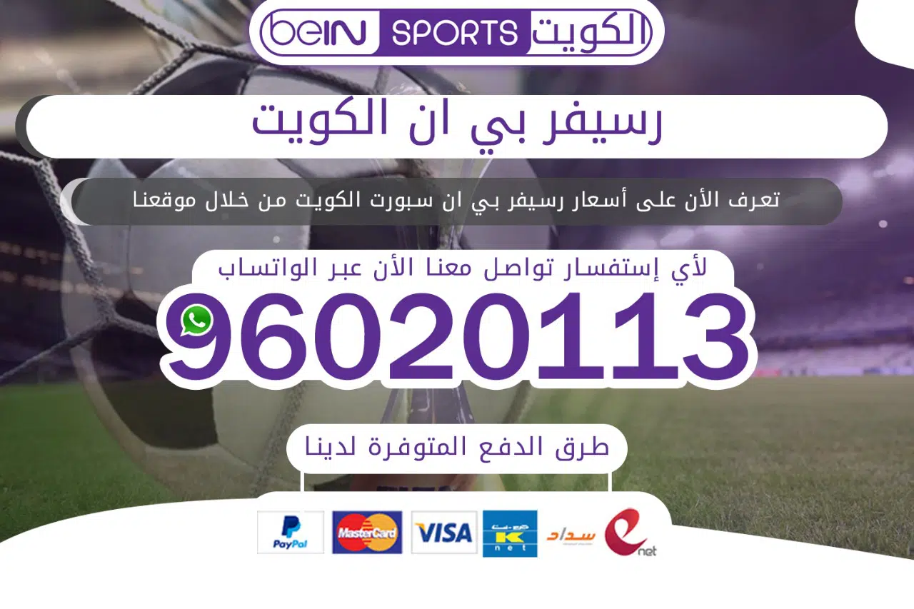 رسيفر بي ان