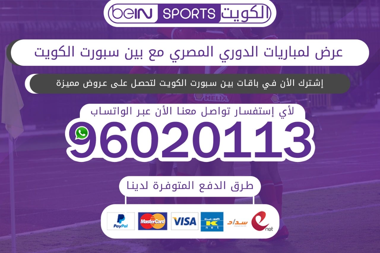 مباريات الدوري المصري