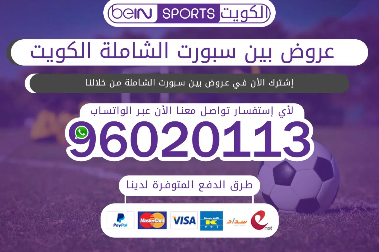 بي ان سبورت