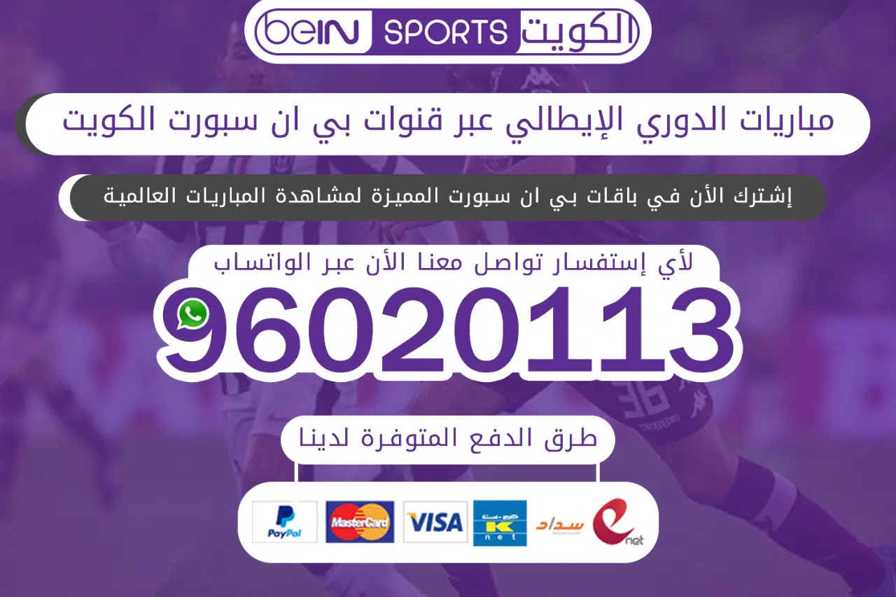 مباريات الدوري الإيطالي