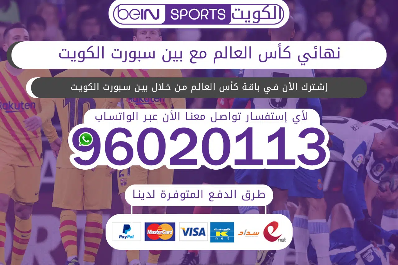 اشتراك كاس العالم 2022